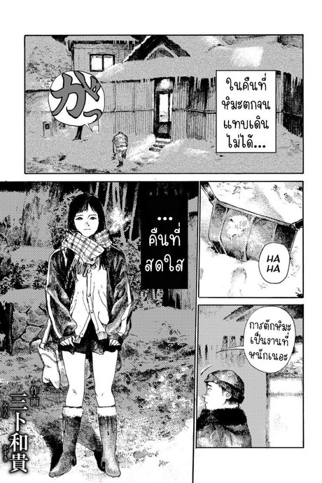 คืนที่สดใส [Miura Kazuki] Akarui Yoru  A Bright Night