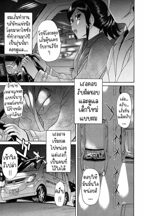 ขาเธอช่างงดงาม [Futokorogatana] Omiashi  Her Leg