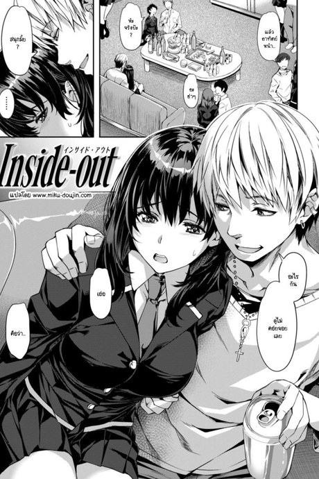 สิ่งที่อยู่ภายในถูกเปิดออก [Nagayori] Inside-out