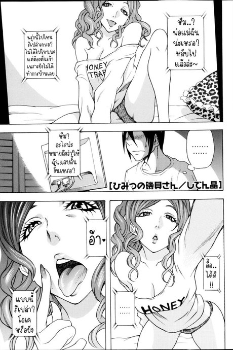 ความลับของอิโซไกซัง [Shiden Akira] Himitsu no Isogai-san  The Secret of Isogai-san