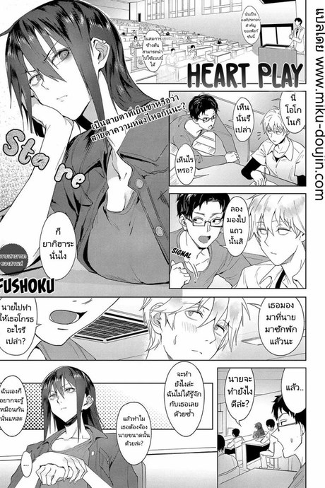 สวมบทบาทให้ฉันรัก [Fushoku] Kokomi Gigeki  Heart Play