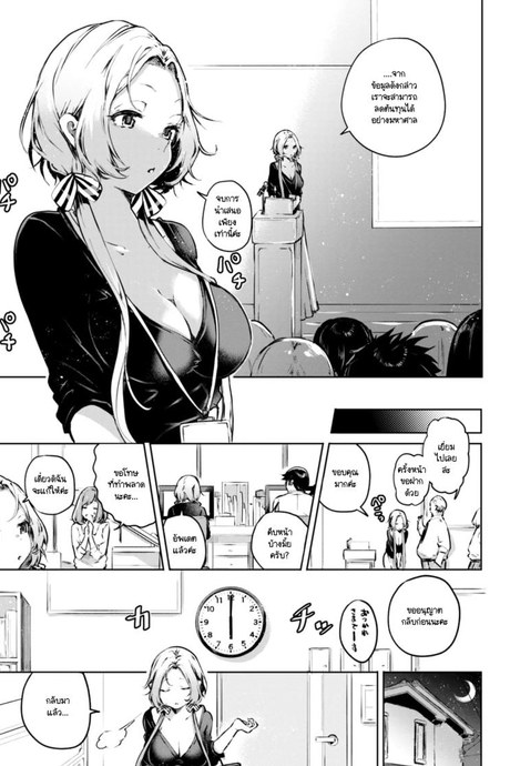 จะอดทนได้ไหมนะ [Yagicom] Gaman Dekiru Kana