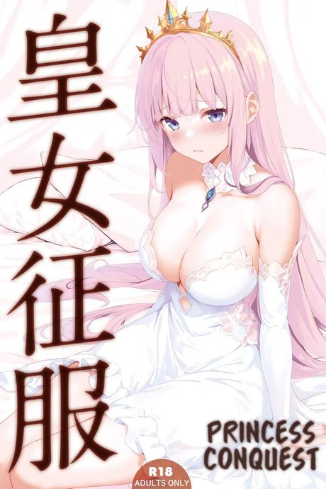 เจ้าหญิงผู้เสียสละ[Seven Days Holiday (Shinokawa Arumi, Koga Nozomu)] Koujo Seifuku