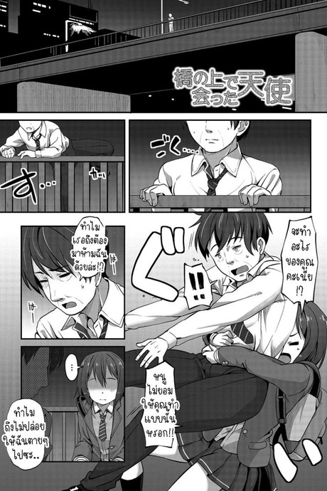 นางฟ้าที่ช่วยชีวิตผม [Mamezou] Hashi no Ue de Atta Tenshi  An Angel I Met on a Bridge