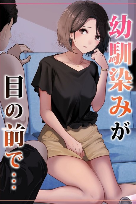 ศึกรัก ฉบับสามคน
