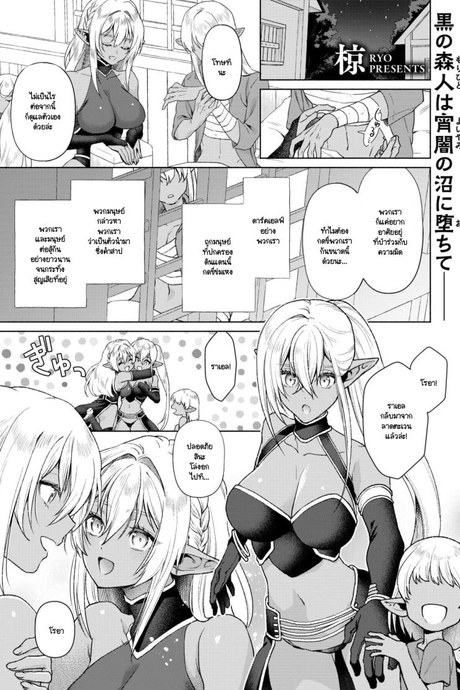 ล่มหัวจมท้ายไปด้วยกัน [Ryo] Soukikanraku