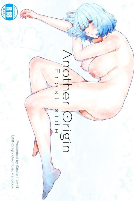 อีกด้านหนึ่ง [Lv 41 (41)] Another Origin Frost side (Last Origin)