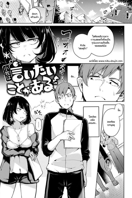 โคมากิมีเรื่องอยากบอก [Yagicom] Komaki ha iitai koto ga aru