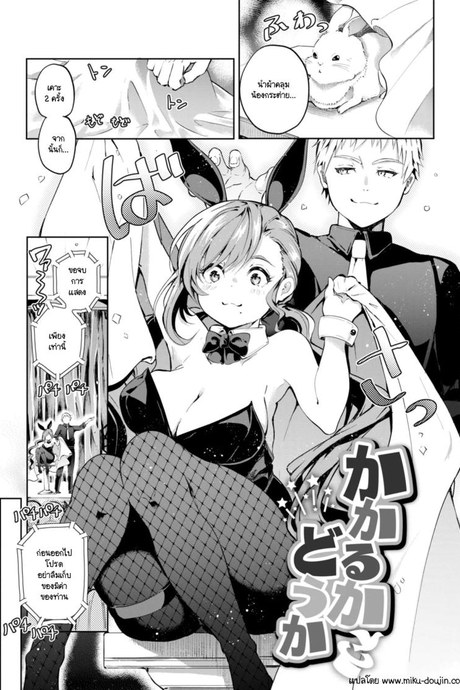 สะกดจิตได้ผลมั้ย [Yagicom] Kakaru kadouka