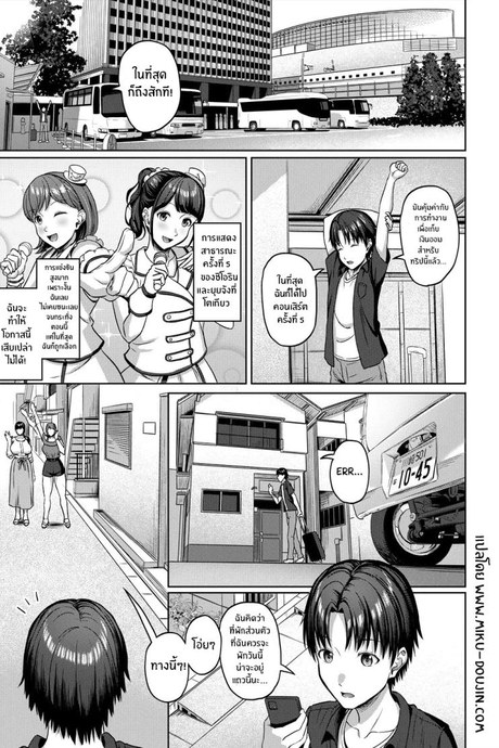 เเผ่นข่มขืนของสาวเมืองกรุง [Yukimura Yukio] Sukebe JD to Kyousei Gyaku Rape Sudomari Plan