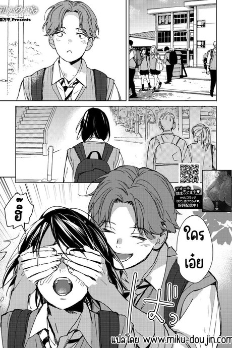 รักแรกเป็นสาวแว่น [Mori Manpei] Hatsukoi Megane