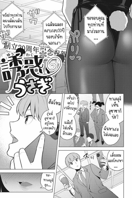 กระต่ายยั่วเย็ด [Gyouza Teishoku] Yuuwaku Usagi  Tempting Bunny