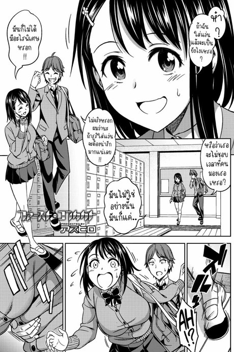 แฟนผมเป็นสาวแว่น [Asuhiro] First Contact
