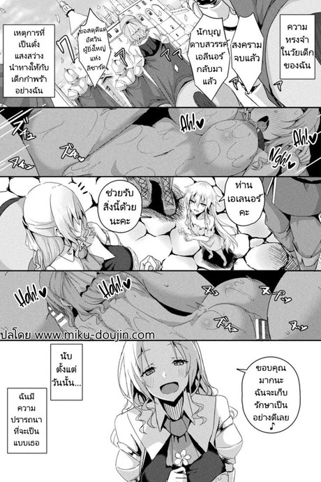 เพื่อกองอัศวิน ฉันทำได้ [Minatoyo] Shangri-La No Kumotsu -Onna Kishi Reizoku Tan-  Shangri-La's Offering Tale of a Female Knight's Enslavement
