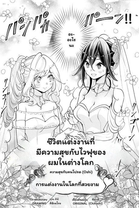 ความสุขในต่างโลก
