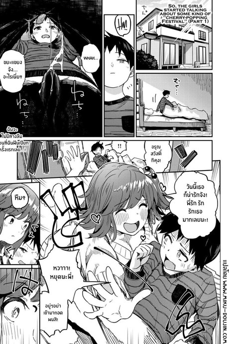 มาฉลองให้น้องชายกันเถอะ [Tamachi Sansaku] Nanka Nee-chan-tachi ga Fudeoroshi Matsuri Toka Ii Dashita (Zenpen)