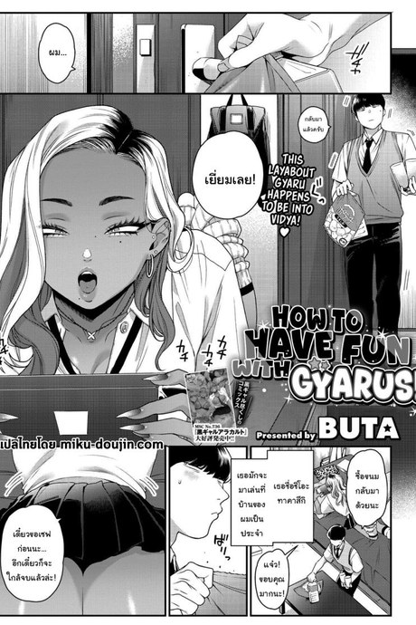 เล่นเกมด้วยกันนะ [BUTA] How to Have Fun With Gyarus