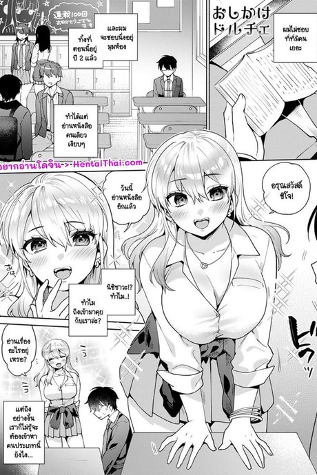 เมื่อเพื่อนสาวรับงานเมดที่บ้านผม 1
