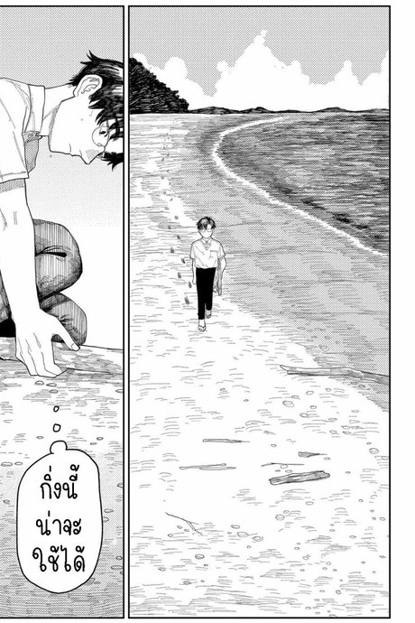 ผี [Higeta] Phaser