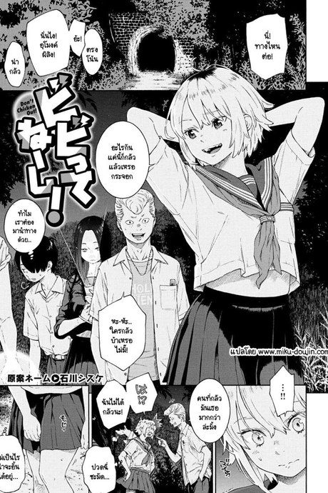 ฉันไม่ได้กลัวซะหน่อย! [Key] Bibitte Neeshi