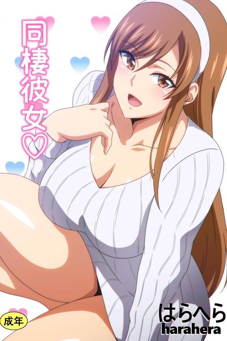 เเฟนสาวผู้น่ารัก [Harahera] Dousei Kanojo Live-in Girlfriend