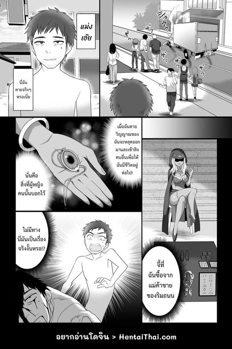 เมื่อผมไปสู่ที่ชอบที่ชอบ