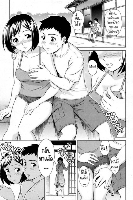 ตึกร้างฤดูร้อน [Shinogi A-Suke] Natsu no Hi