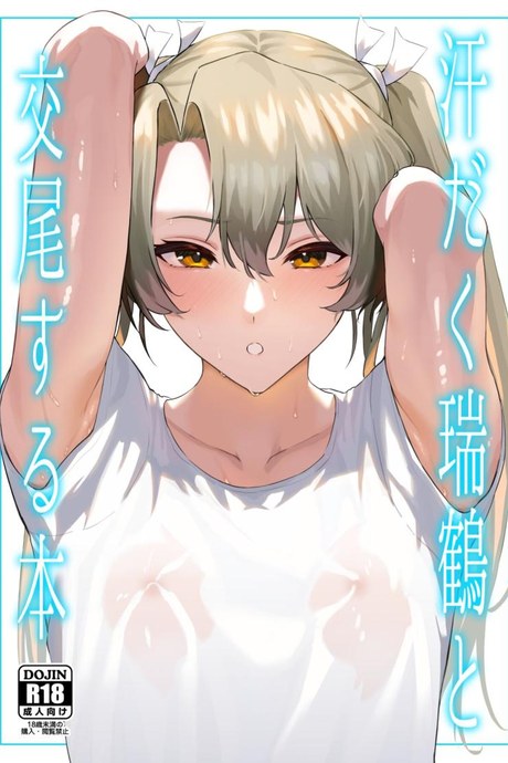 เซ็กส์สุดเร่าร้อนกับไซคาคุ[Solo Play (Gaffe Takaman)] Asedaku Zuikaku to Koubi Suru Hon A Book About Sweaty Sex With Zuikaku (Kantai Collection -KanColle-)