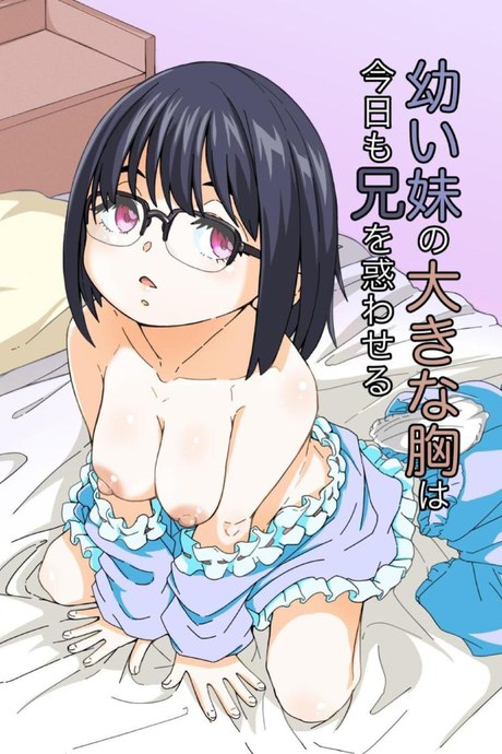 หน้าอกของน้องสาววทำให้ผมหวั่นไหว[Katayude Tamago (Hardboiled Yoshiko)] Osanai Imouto no Ookina Mune wa Kyou mo Ani o Madowaseru