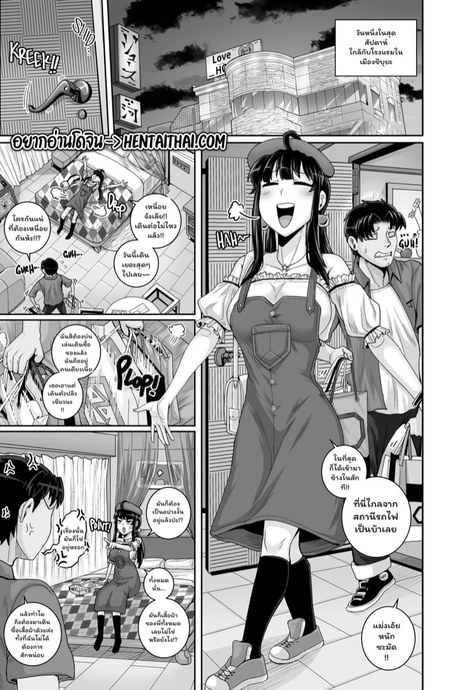 น้องสาวตัวแสบต้องโดนลงโทษ 4