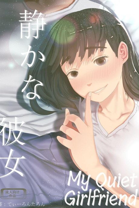 แฟนของผมเป็นคนเงียบๆ [Tearontaron] Shizuka na Kanojo  My Quiet Girlfriend