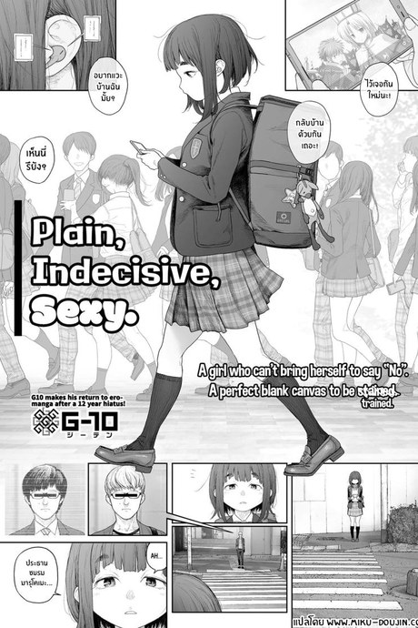 โลกใบใหม่ของสาวมืดมน [G-10] Jimi de, Shoukyokuteki de, Eroi Plain, Indecisive, Sexy (COMIC Mate Legend Vol 57 2024-06)