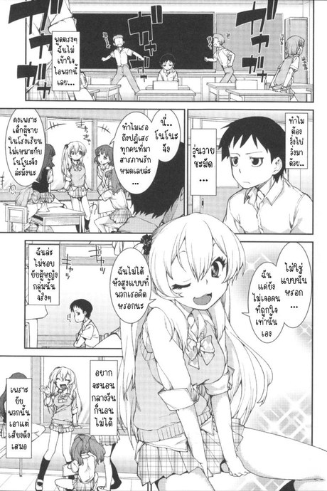 ฉันก็เคย เป็นเหมือนนาย [Akitsuki Itsuki] Kotoni Majiwareba Akanukeru (Ibitsu na Kanojo wa Nenjuu ~Heat!!~)