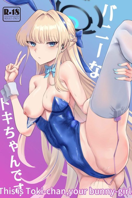 โทคิรับจบ [Last Linkage (Las2)] Bunny na Toki-chan desu This is Toki-chan, your bunny-girl (Blue Archive)