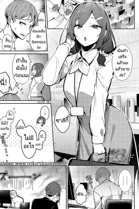 ฝึกเรื่องบนเตียงกับรุ่นพี่ที่ทำงาน [Waremono] Aibiki Override  Rendezvous Override (COMIC Anthurium 2024-07)