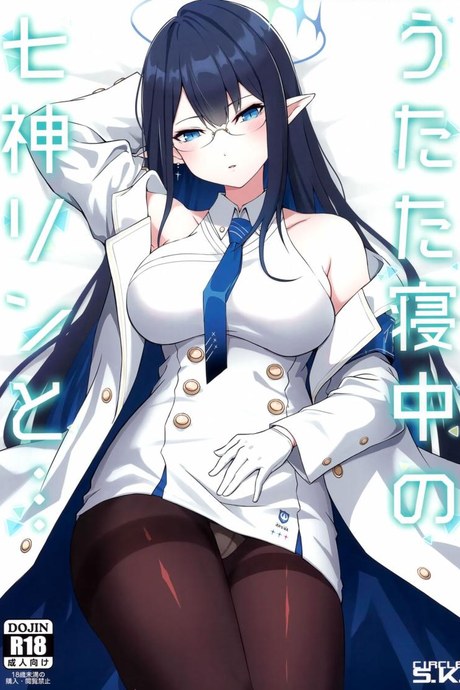 ให้รินช่วยเยียวยา (C102) [S.K (Shishigai)] Utatanechuu no Nanagami Rin to... (Blue Archive)
