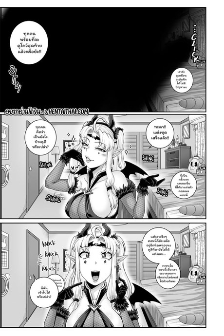 น้องสาวตัวแสบต้องโดนลงโทษ 3