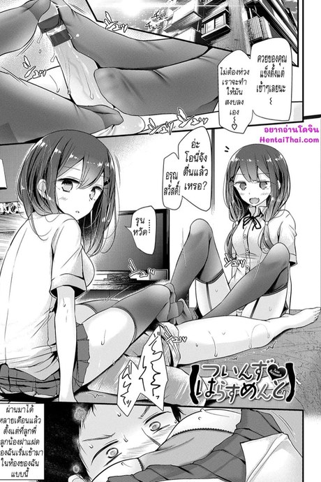 ผมโดนเล่นโดยสองสาว