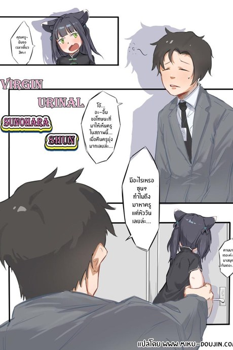 ชุนของคุณครูคนเดียว [Junnodan] Virgin Urinal Sunohara Shun (Blue Archive)