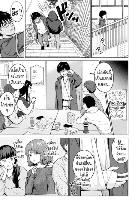 รักคุณที่สุดเลย รุ่นพี่!! [Mikitoamon] Suki Suki Daisuki Chouchou Aishiteru I Love You, Really Love You, Super Into You, I'm Madly in Love with You
