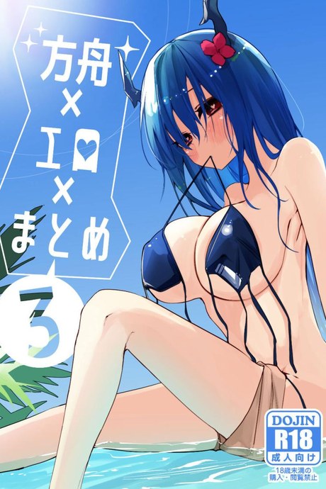 จัดให้หน่อยค่ะด็อกเตอร์ [Ringo Club] Ark x Erotic x Compilation Book 3 (Arknights)