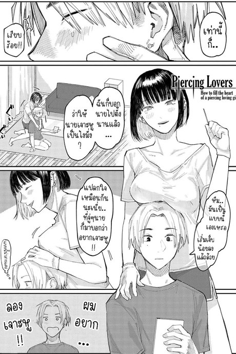 เติมรักสาวนักเจาะ [Higeta] Sashi Ai
