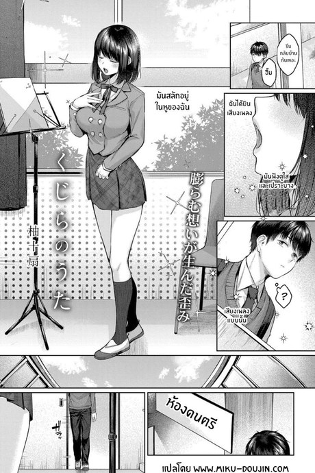 บทเพลงปลาวาฬ [Yuzuto Sen] Kujira no Uta Whale Song (COMIC Reboot Vol 32)