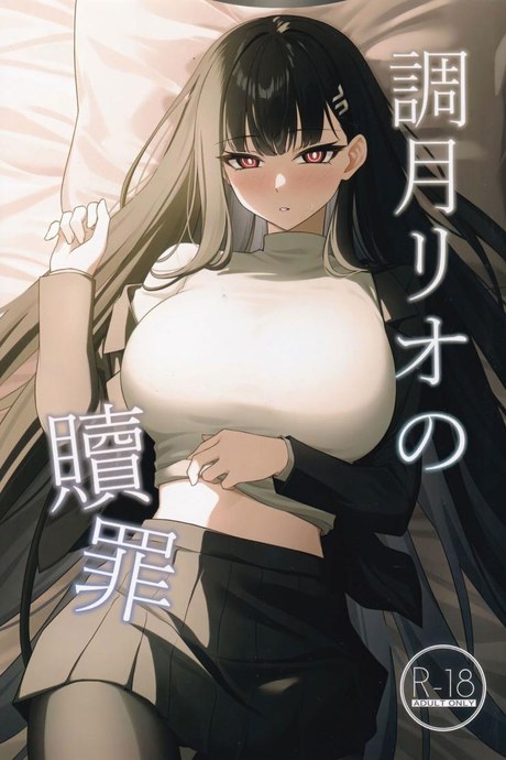อยากช่วยส่วนตัว (C103) [Inari Koubou (Tennen Inari)] Tsukatsuki Rio no Shokuzai (Blue Archive)
