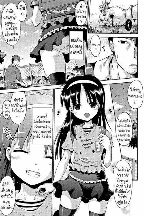 คุณครูเด็กประถมบนเกาะห่างไกล [Yaminabe] Imprinting