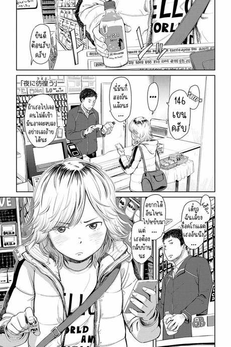 ยินดีต้อนรับกลับบ้าน [Onizuka Naoshi] Welcome Home Ch 2, 9
