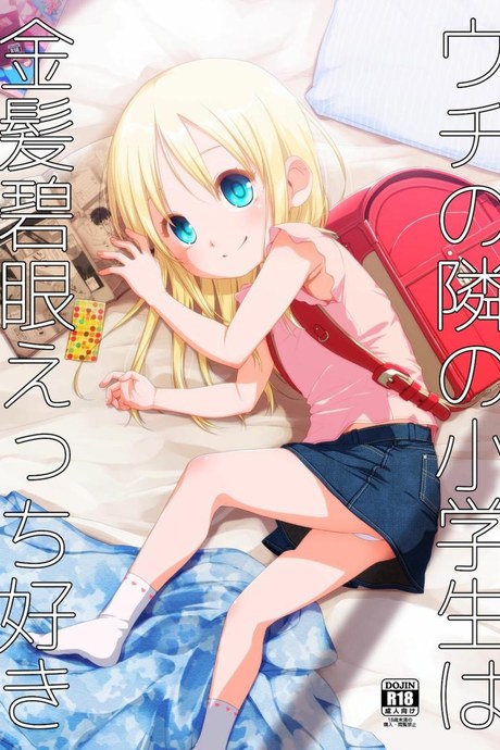 เด็กผมบลอนด์ข้างห้องผู้ชอบเซ็กส์[Shichiten Battou (Miyasaka Takaji)] Uchi no Tonari no Shougakusei wa Kinpatsu Hekigan Ecchi Suki The Girl Next Door Is A Blue-eyed Blonde That Loves Sex