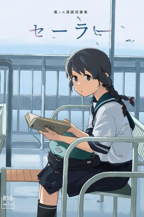 เซเลอร์ [Kuuchuusen (mko)] Sailor (Kantai Collection -KanColle-)