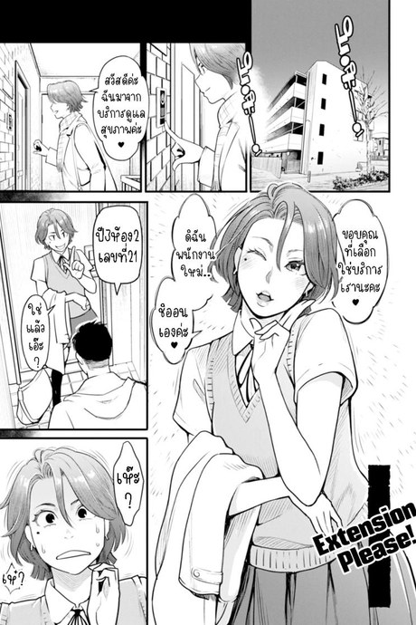 อดีตนักเรียน [Mikami Cannon] Enchou Onegaishimasu  Extension, Please!