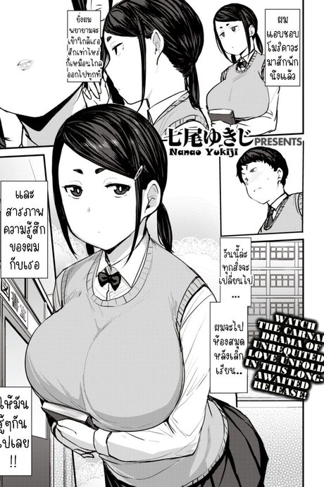 โมริคาวะ ที่รักของผม [Nanao Yukiji] Boku no Risou no Morikawa-san  My Dear Morikawa-san